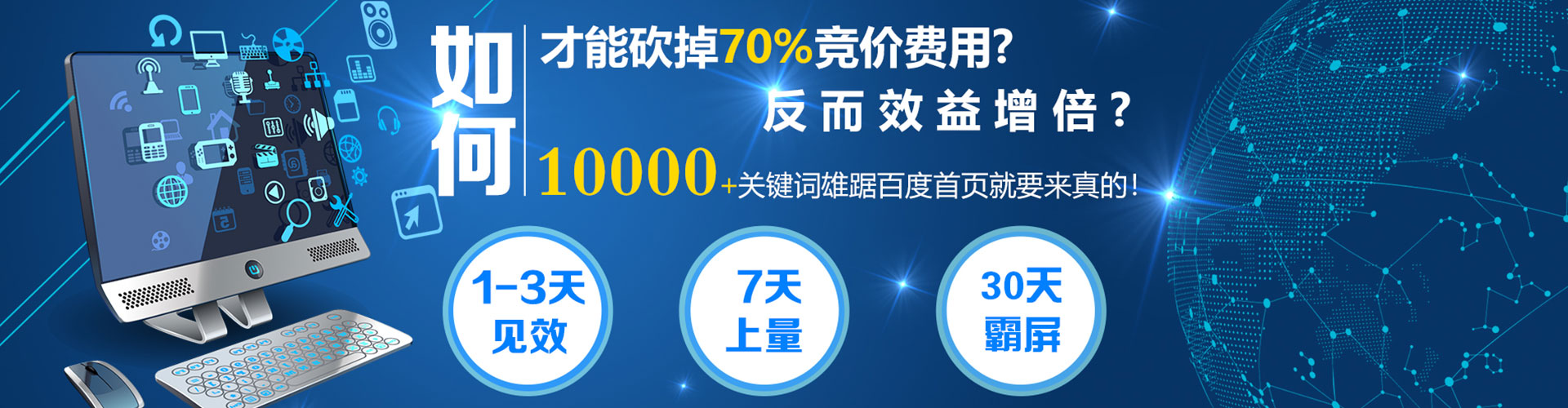 四平百度竞价开户